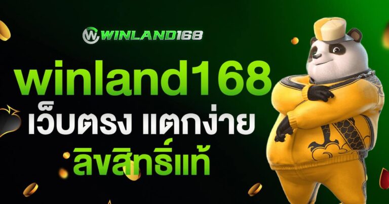 WINLAND168